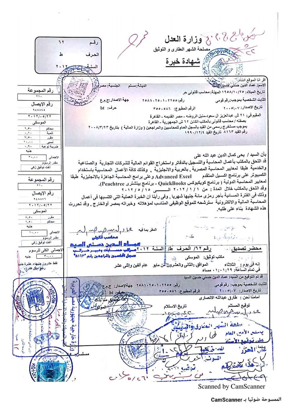 Accounting experience certificate
