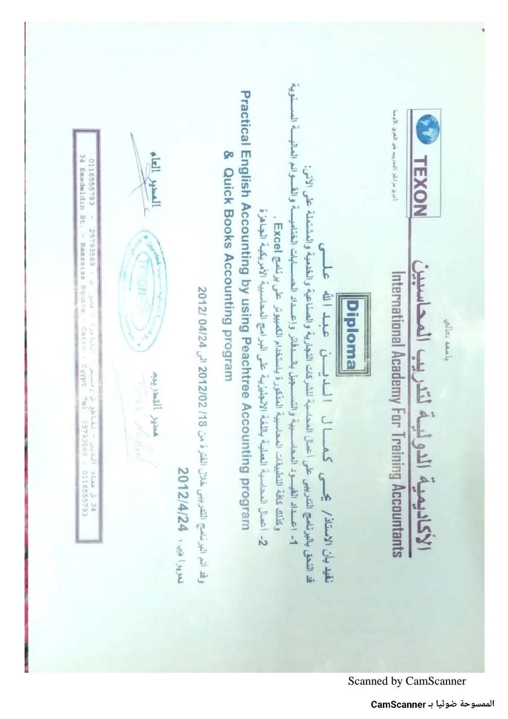 Comprehensive accounting course certificate