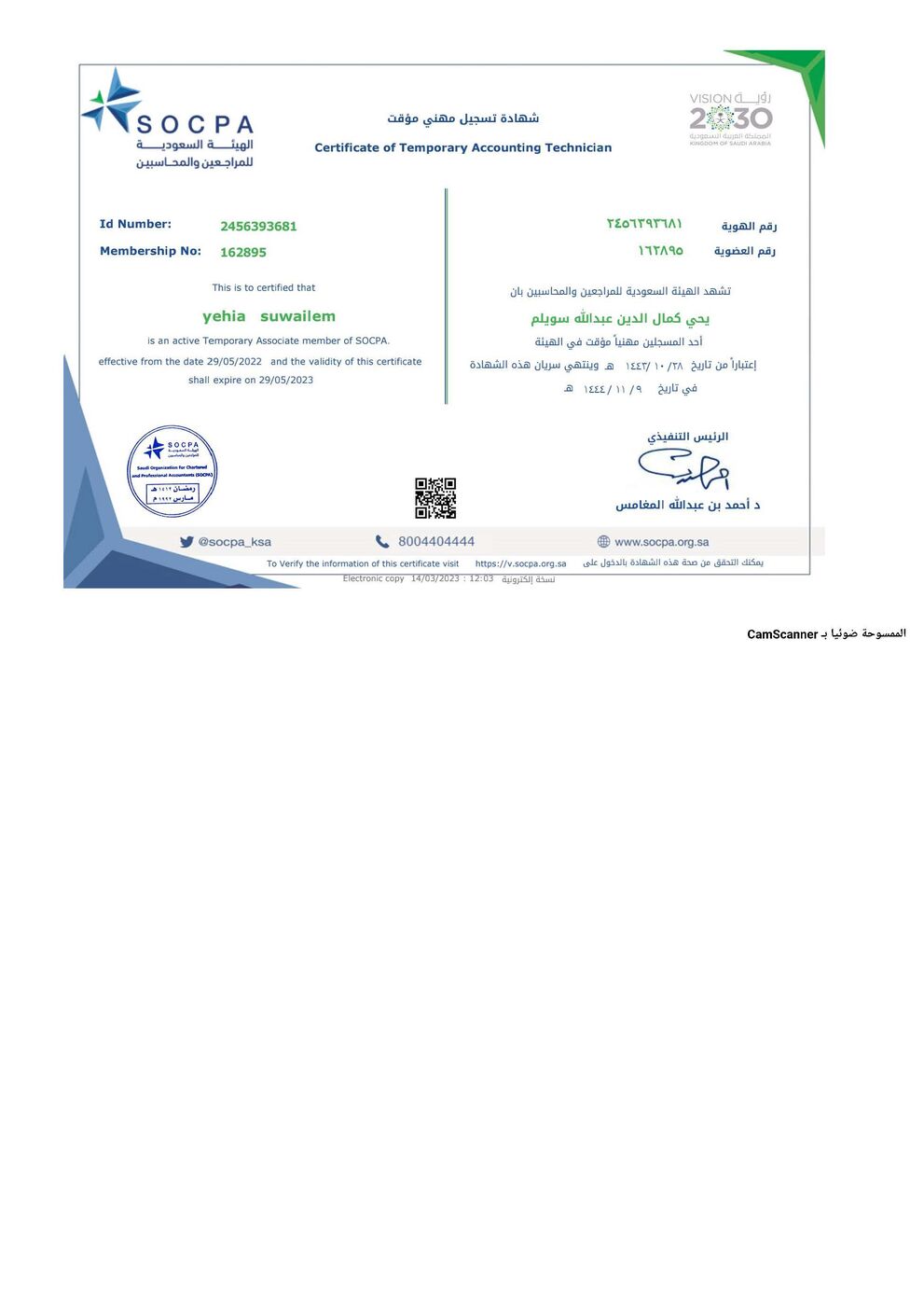 SOCPA temporary accounting technician certificate